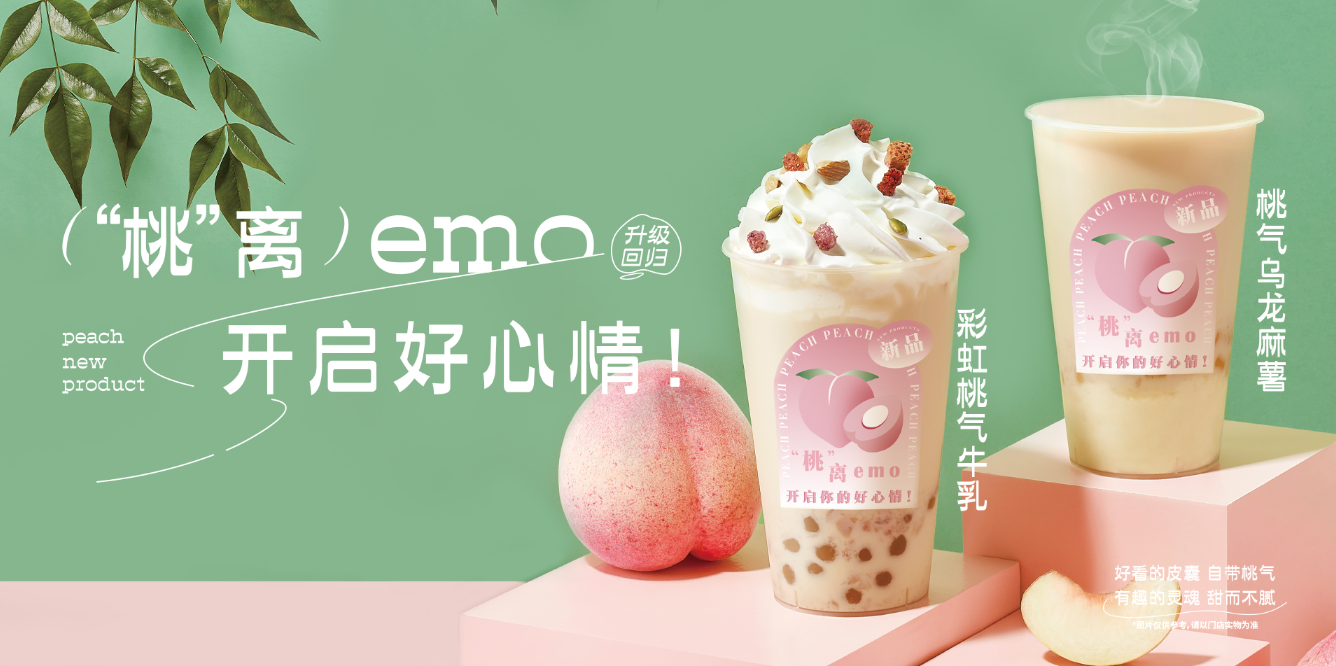 桃桃乌龙-尊龙集团