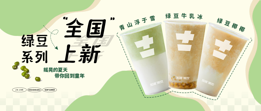 限时9.9元|z6com·尊龙(中国)时凯集团新品“消暑利器”已全国上线，冲！