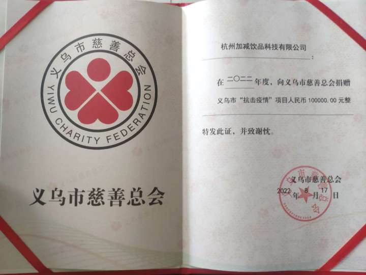 疫情无情人有情，z6com·尊龙(中国)时凯集团力量向前行