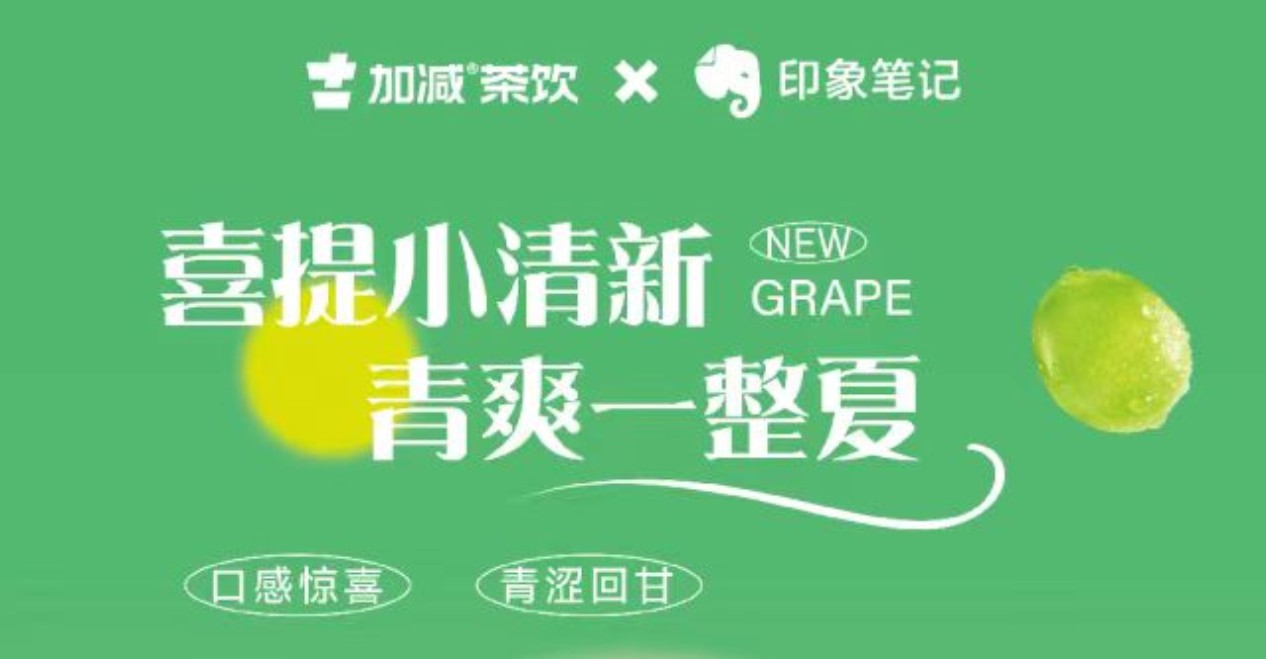 送500位月度会员！印象笔记x尊龙集团联合出击！