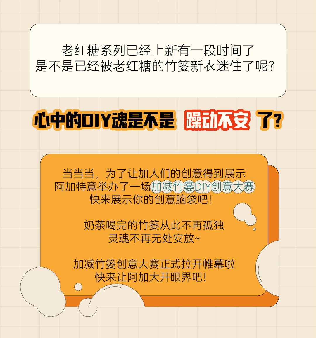 z6com·尊龙(中国)时凯集团篓子diy创意大赛_画板-1-副本-2_02.jpg