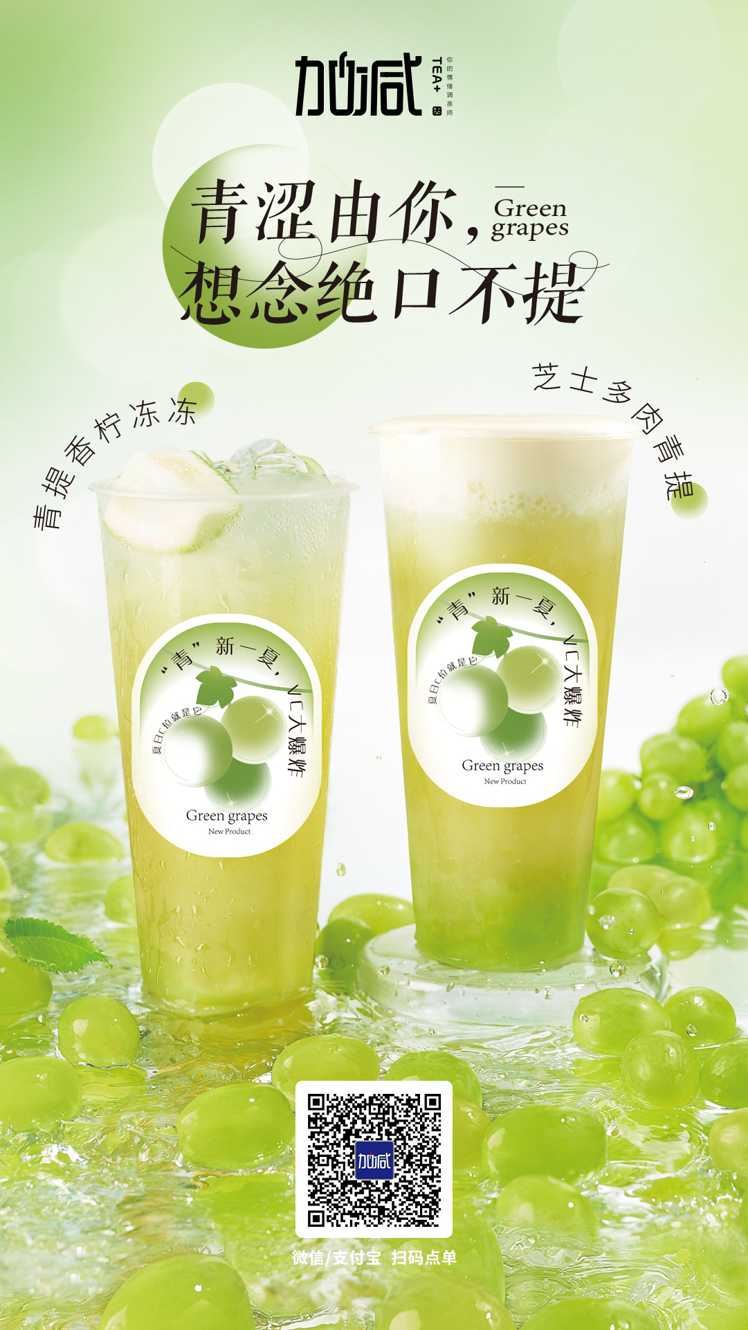 z6com·尊龙(中国)时凯集团茶饮新品上市