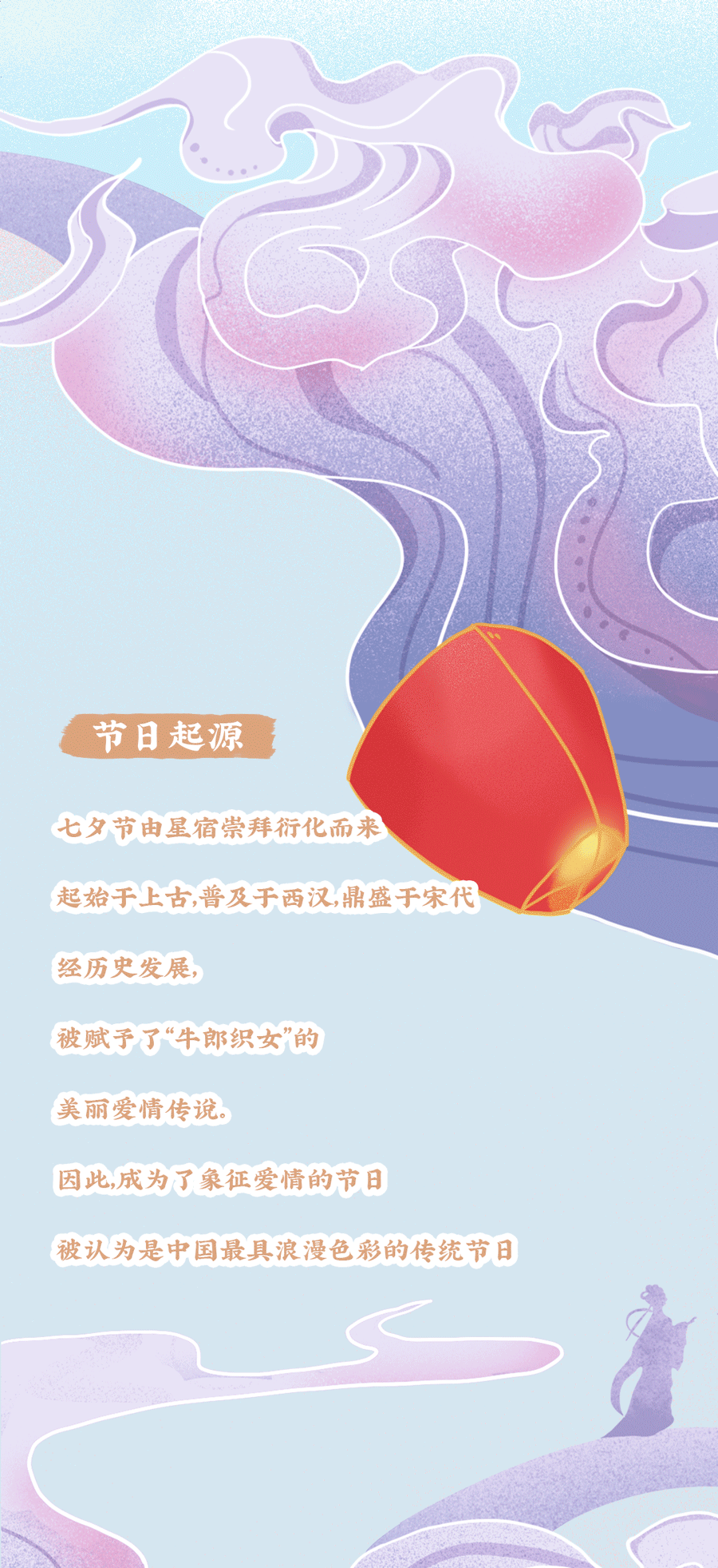 z6com·尊龙(中国)时凯集团茶饮七夕活动2