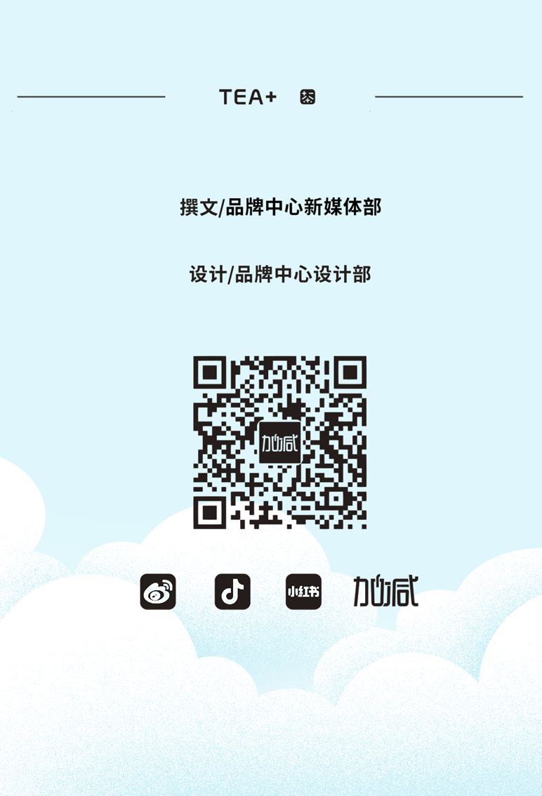 z6com·尊龙(中国)时凯集团茶饮七夕活动9