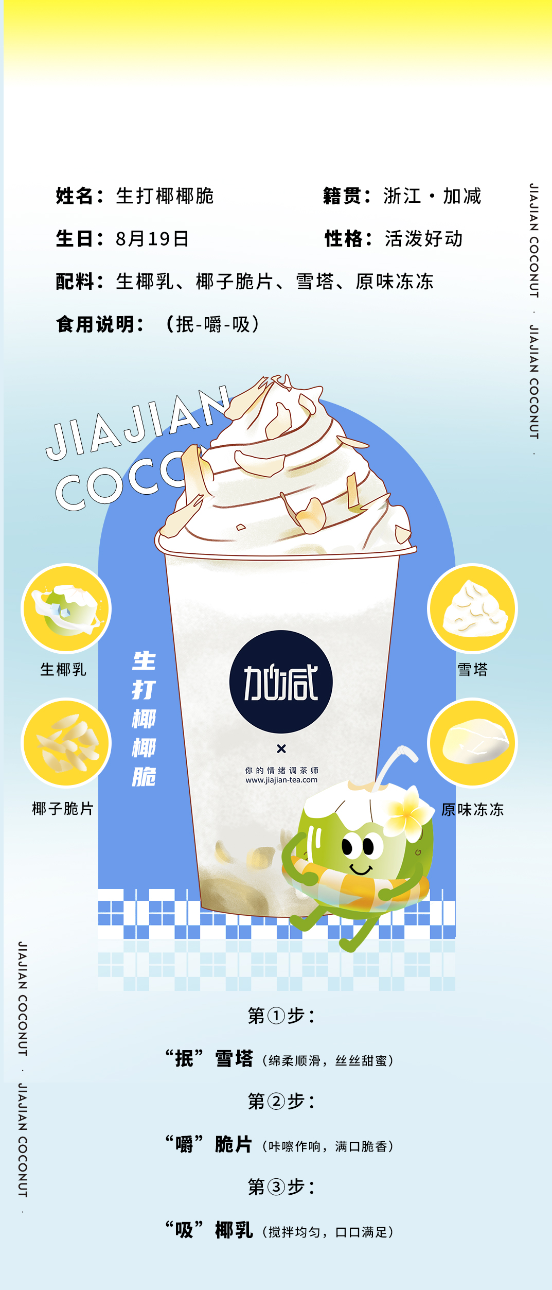 z6com·尊龙(中国)时凯集团茶饮