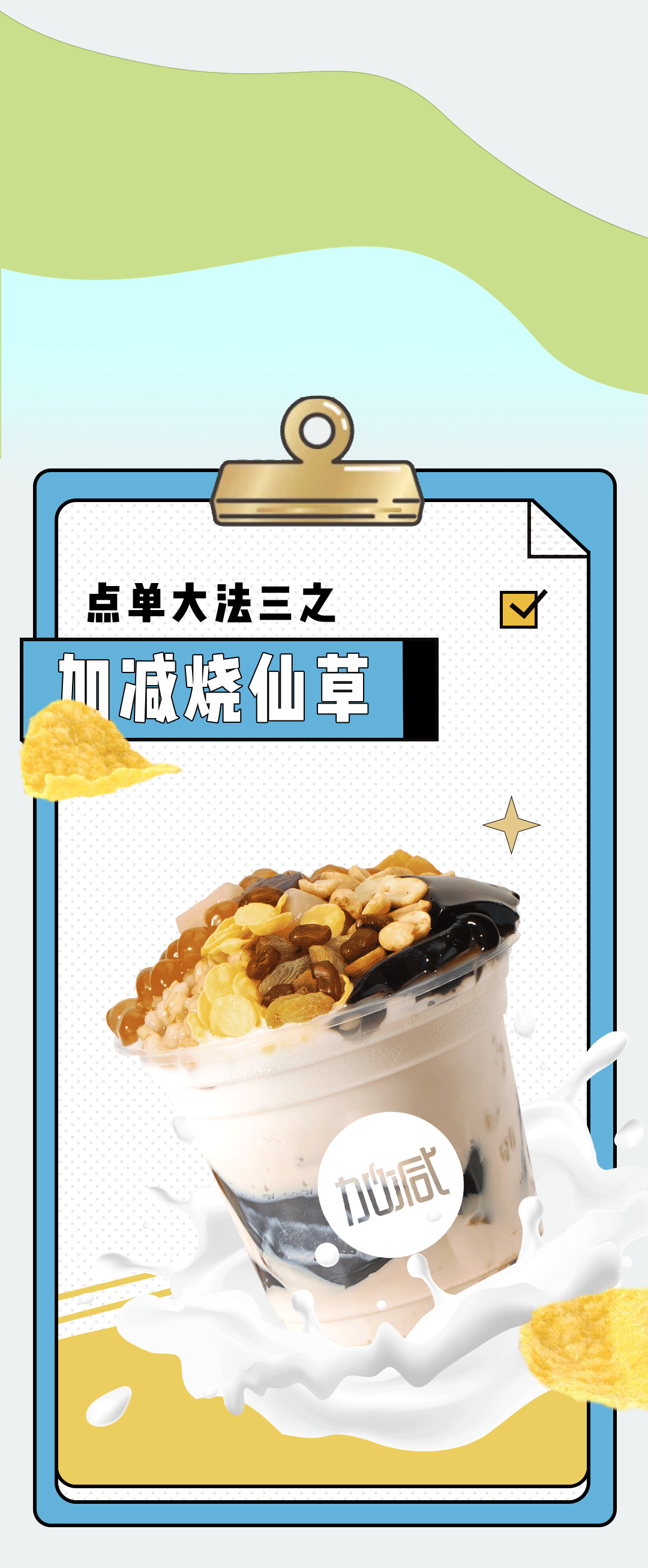 z6com·尊龙(中国)时凯集团奶茶