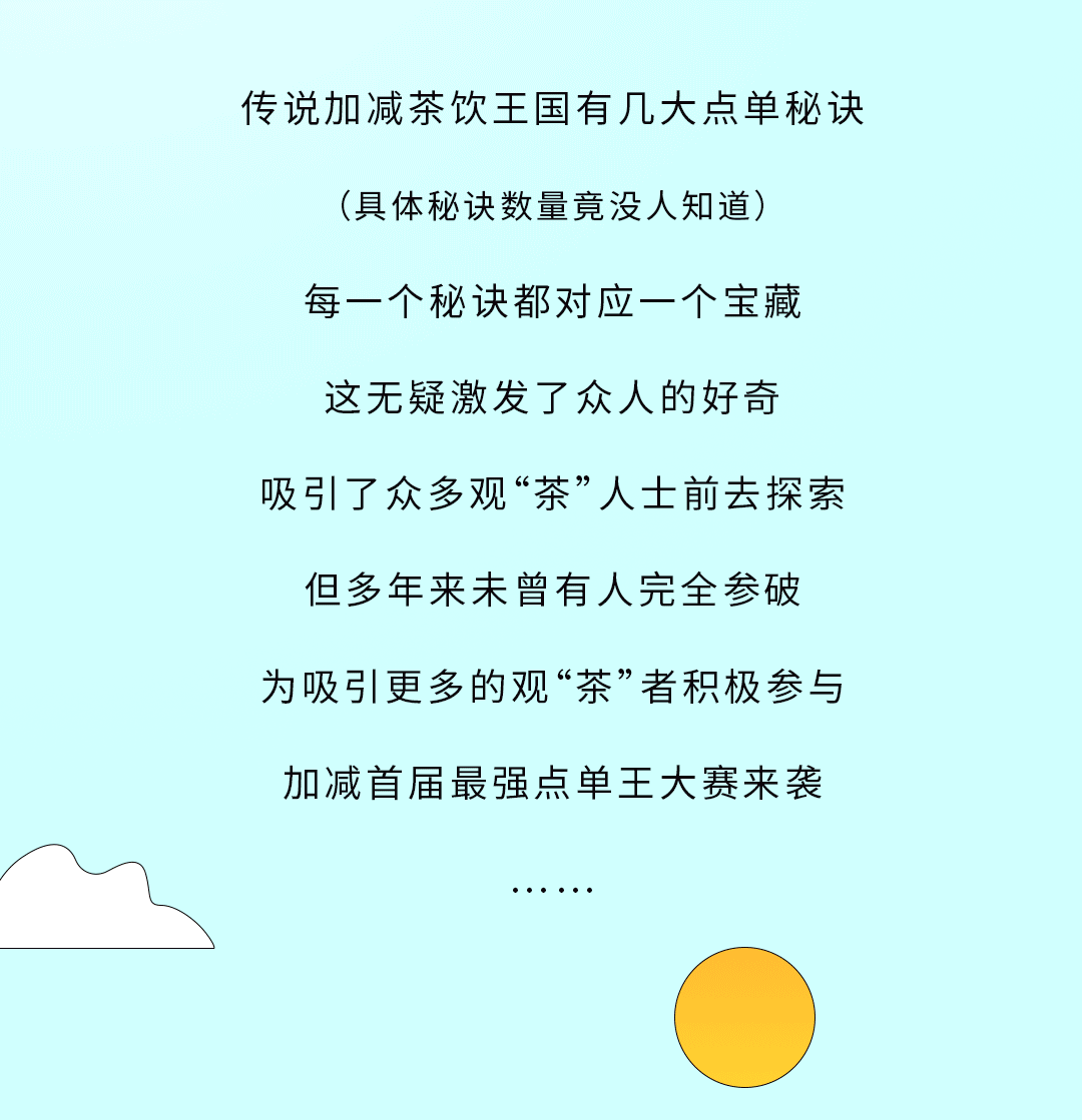 z6com·尊龙(中国)时凯集团奶茶