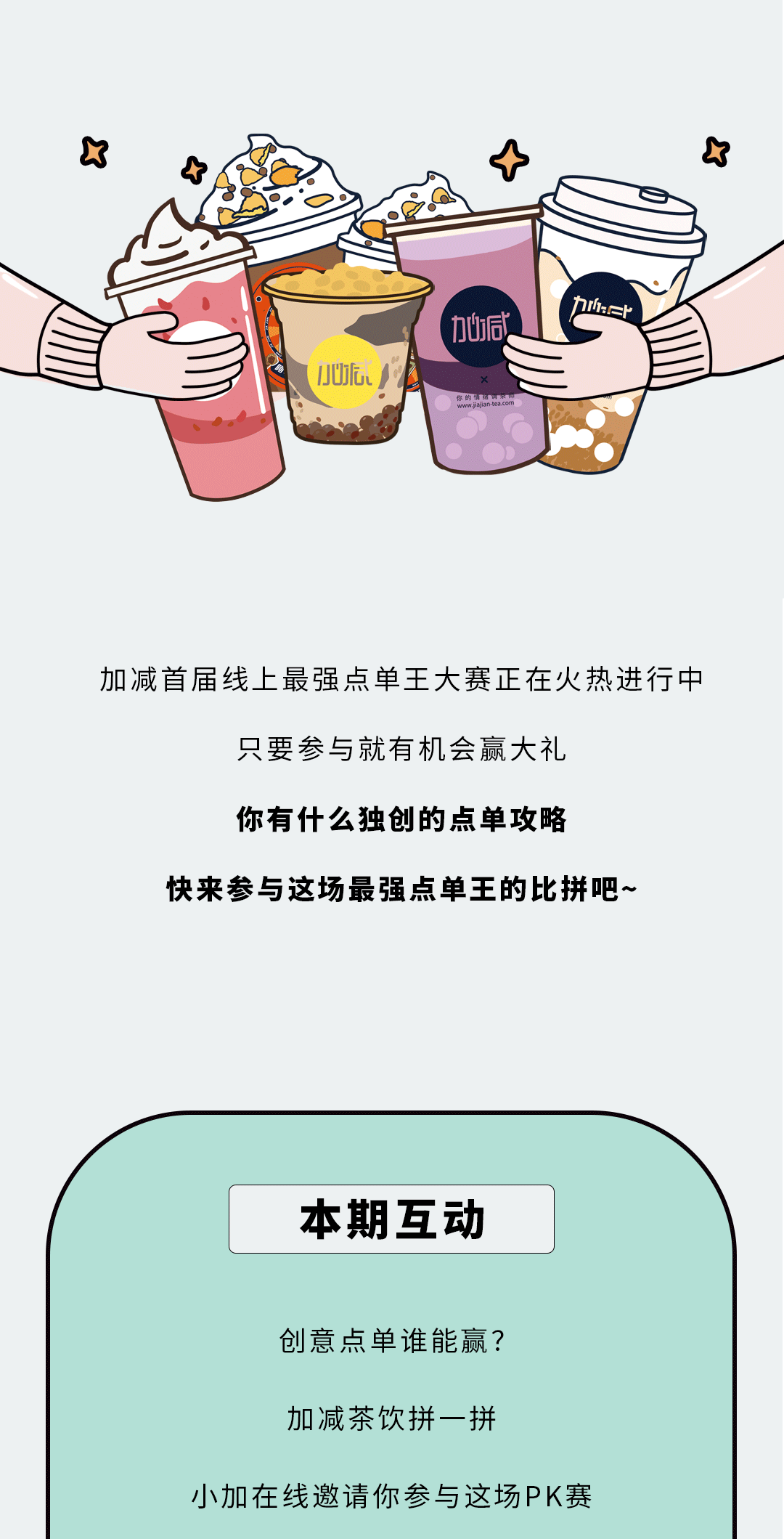 z6com·尊龙(中国)时凯集团奶茶