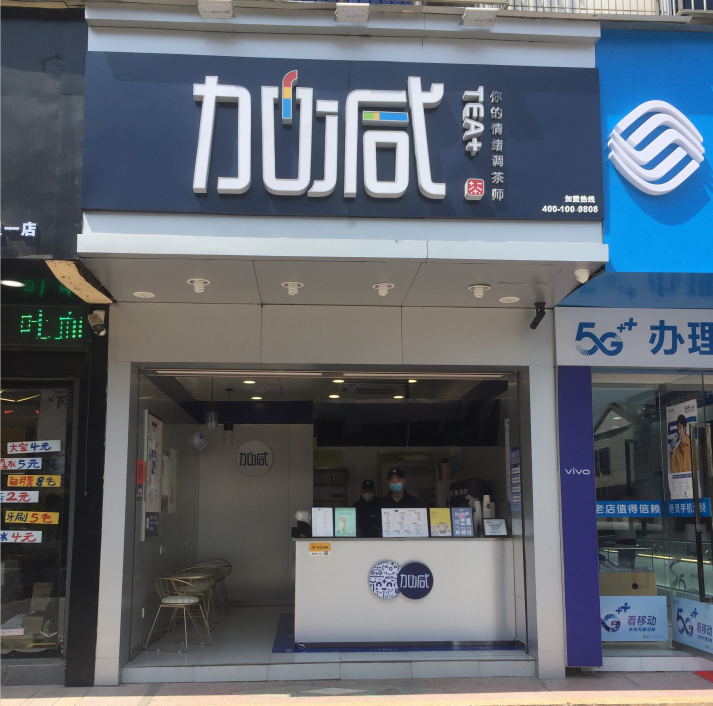 z6com·尊龙(中国)时凯集团奶茶