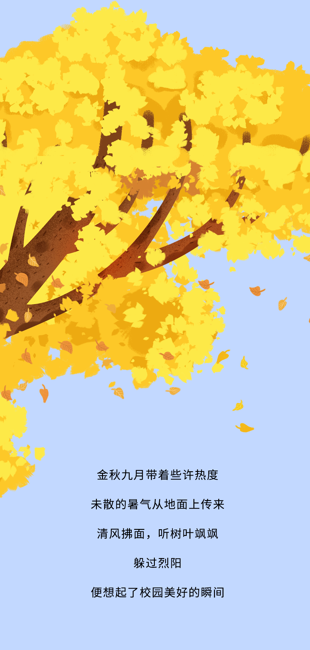 z6com·尊龙(中国)时凯集团奶茶教师节推文