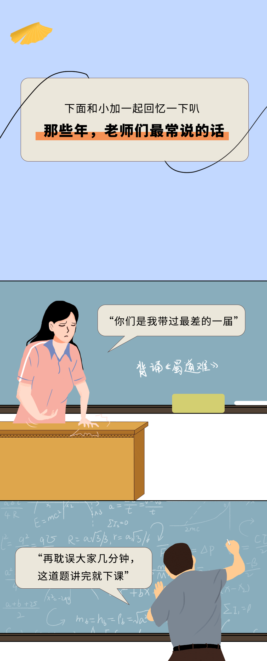 z6com·尊龙(中国)时凯集团奶茶教师节推文
