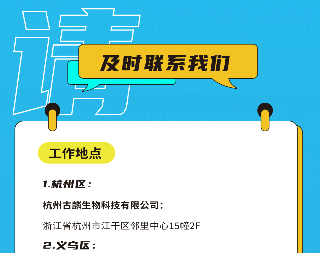z6com·尊龙(中国)时凯集团奶茶招聘