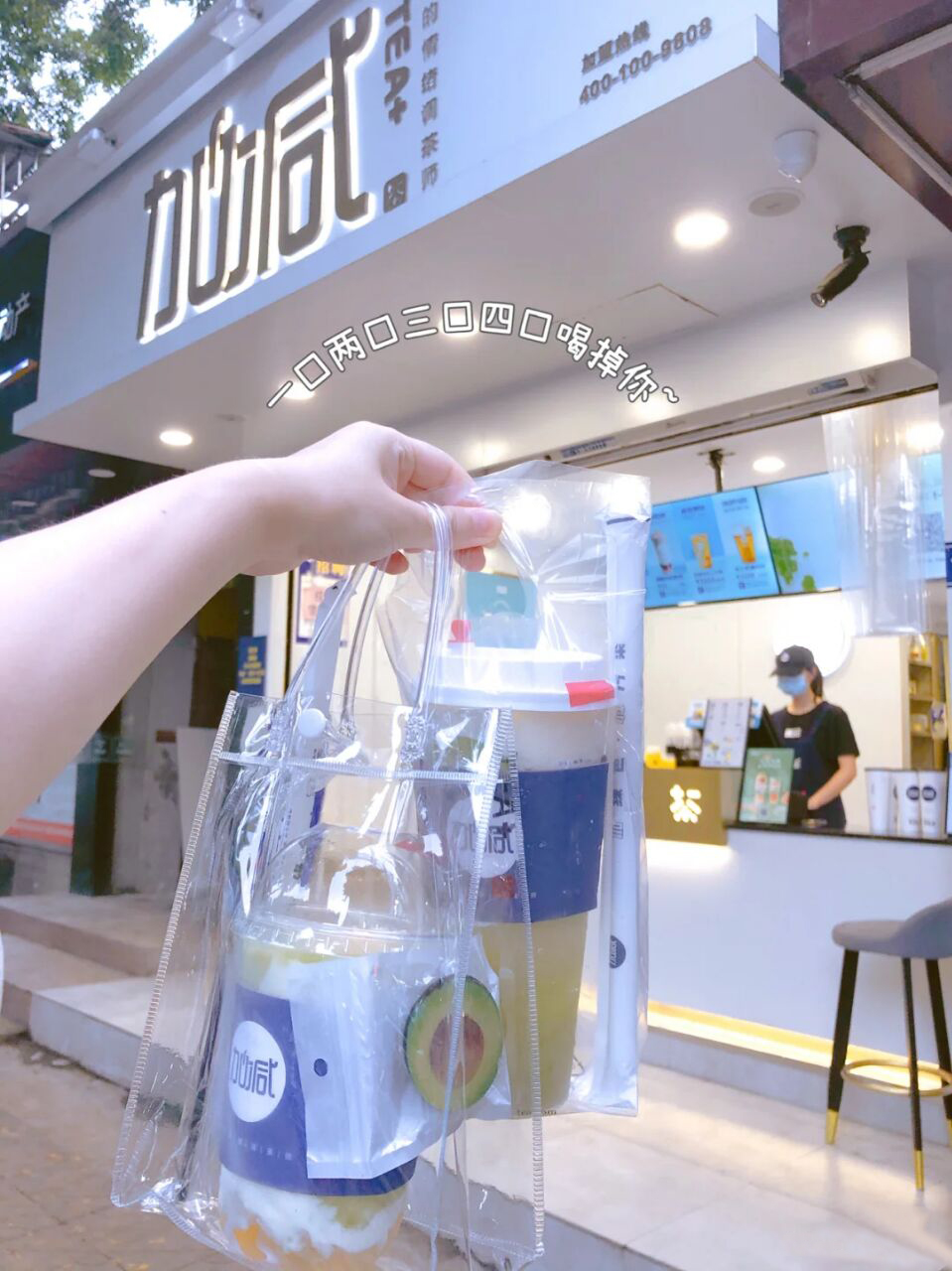 z6com·尊龙(中国)时凯集团奶茶