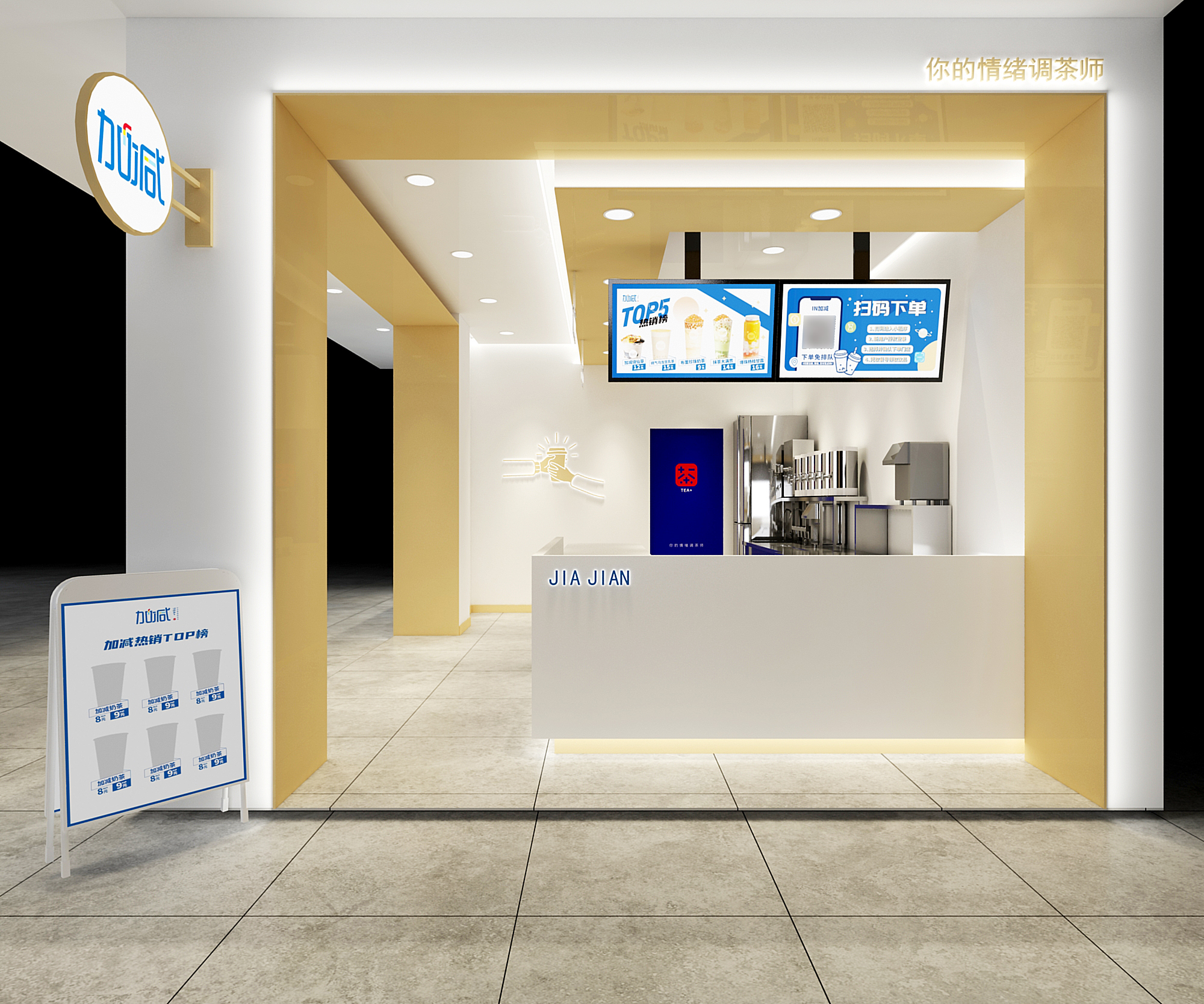 z6com·尊龙(中国)时凯集团奶茶