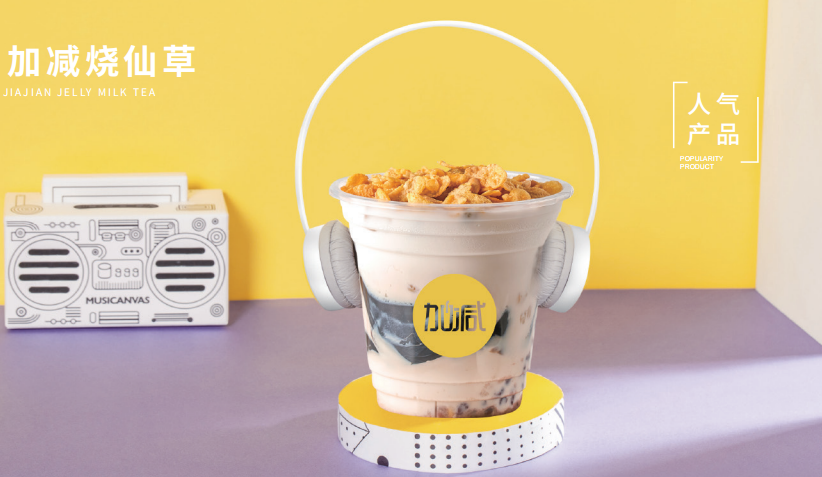 z6com·尊龙(中国)时凯集团烧仙草