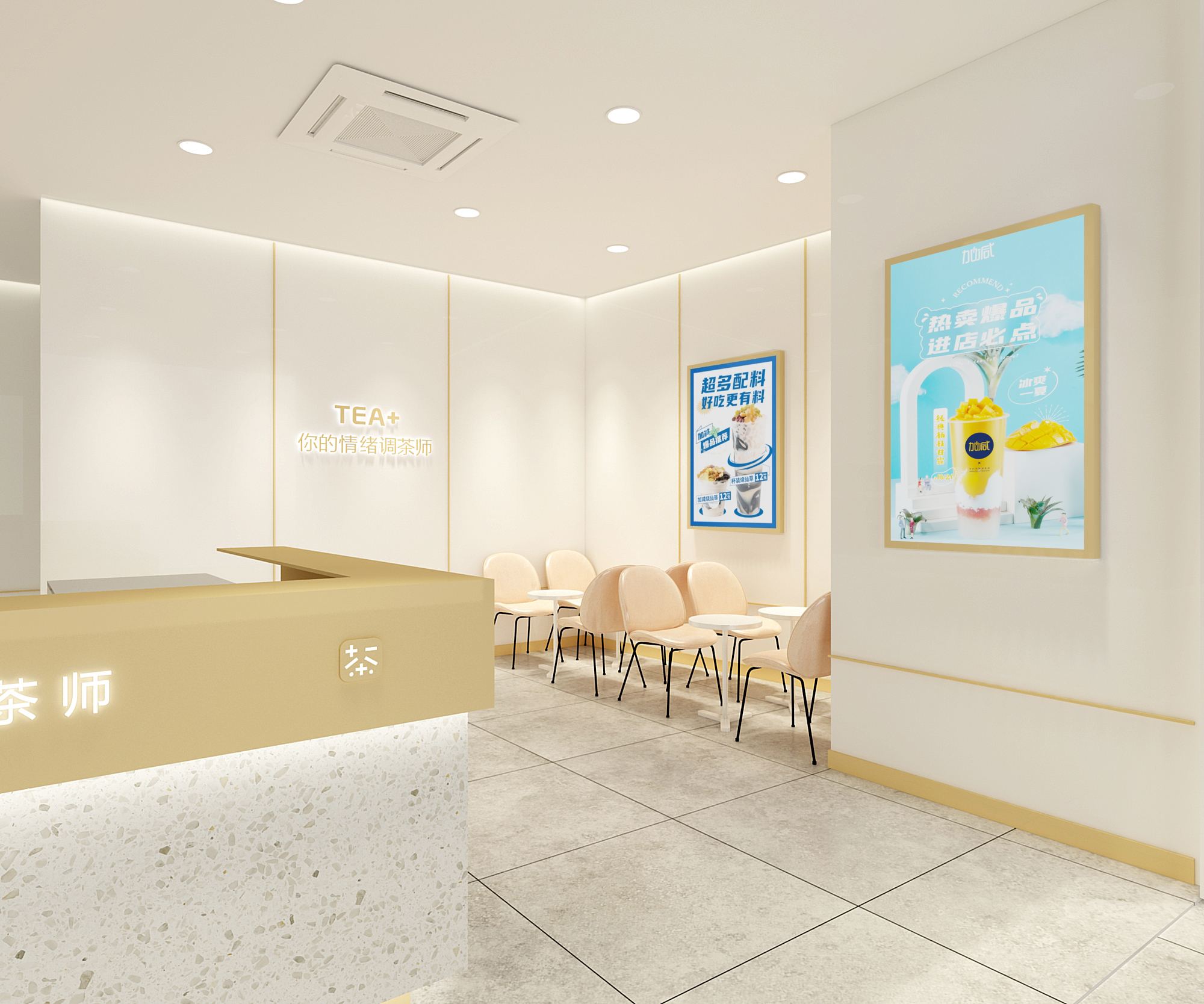 z6com·尊龙(中国)时凯集团奶茶加盟门店