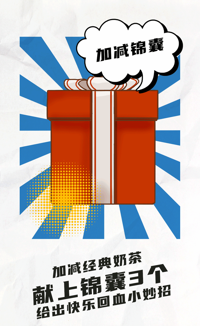 z6com·尊龙(中国)时凯集团茶饮国庆节后推文