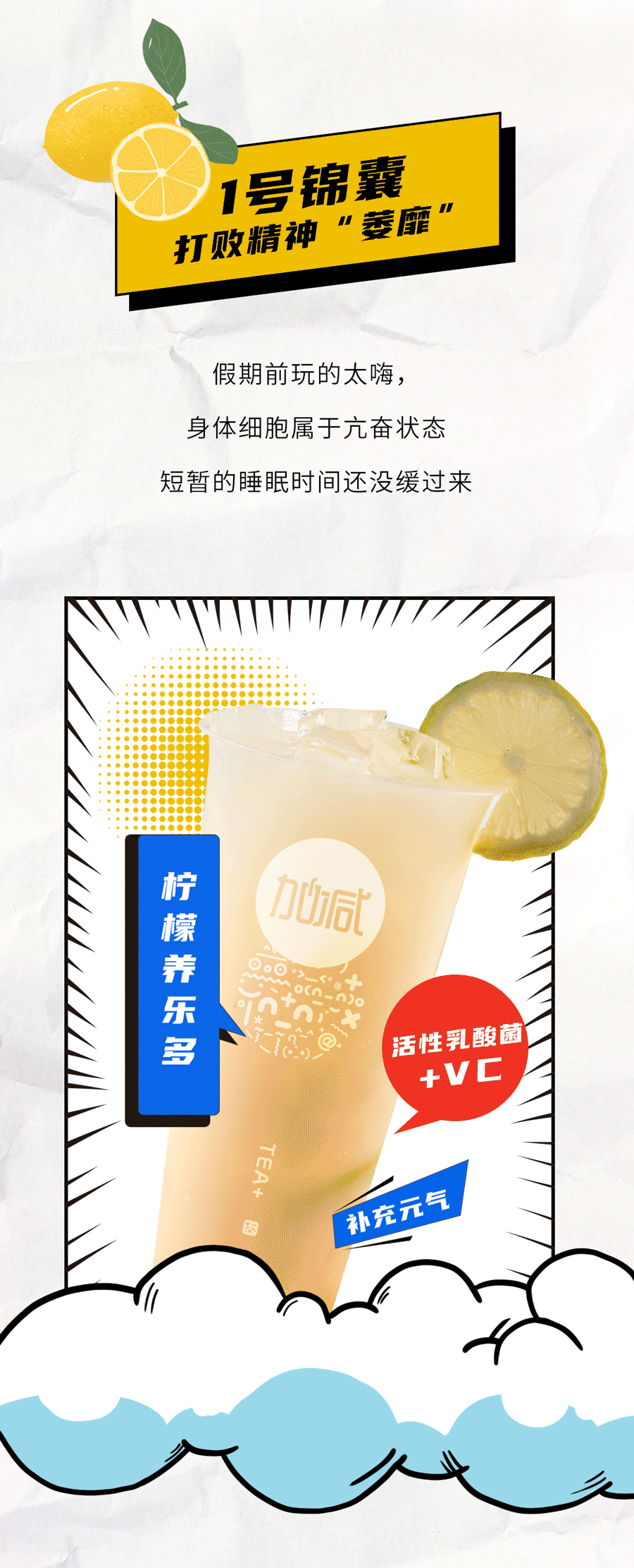 z6com·尊龙(中国)时凯集团茶饮国庆节后推文