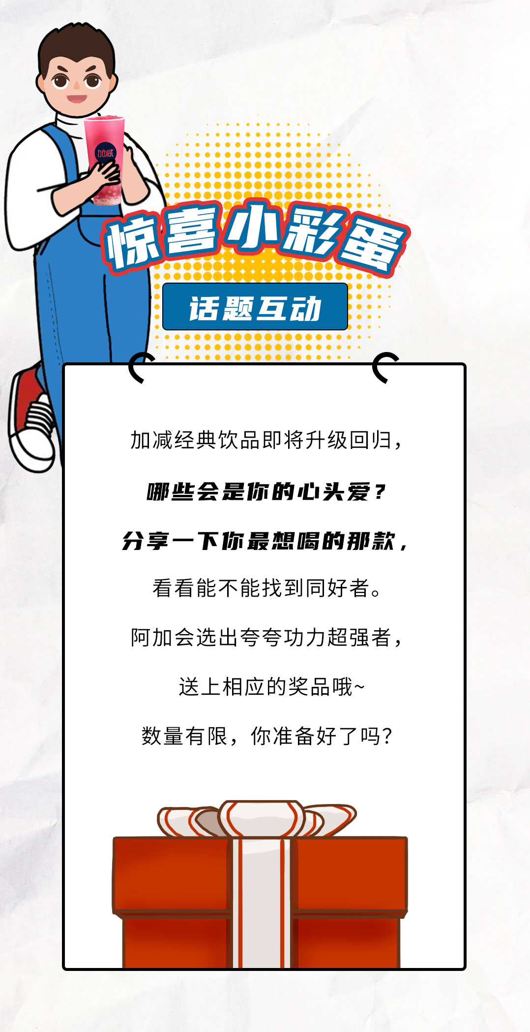 z6com·尊龙(中国)时凯集团茶饮国庆节后推文